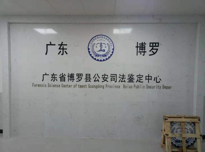 潭门镇博罗公安局新建业务技术用房刑侦技术室设施设备采购项目